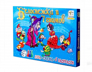 Настольная игра - Белоснежка и семь гномов + сказка + раскраска (Игр и Ко, 5408 ИГРИКО)